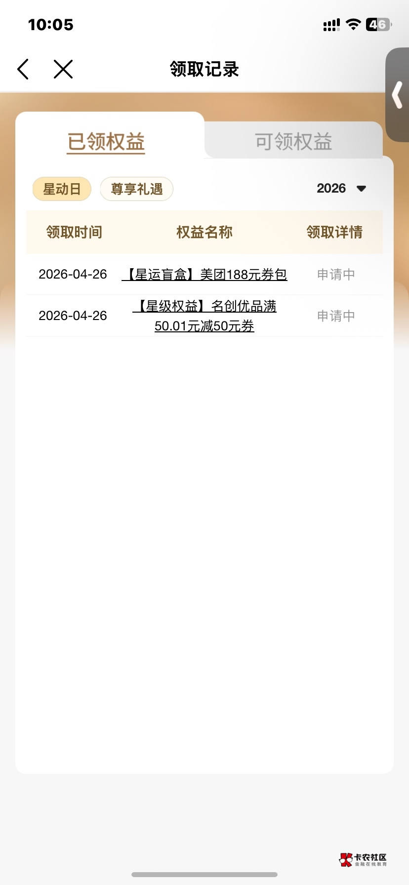 星动日星巴克没了？明天会出来吗

11 / 作者:阿布不吃饭 / 