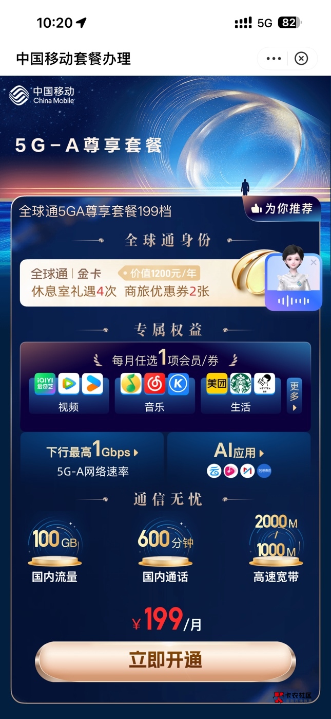 移动星动日是需要开这个199会员才能抢吗


85 / 作者:足球练习成猪 / 