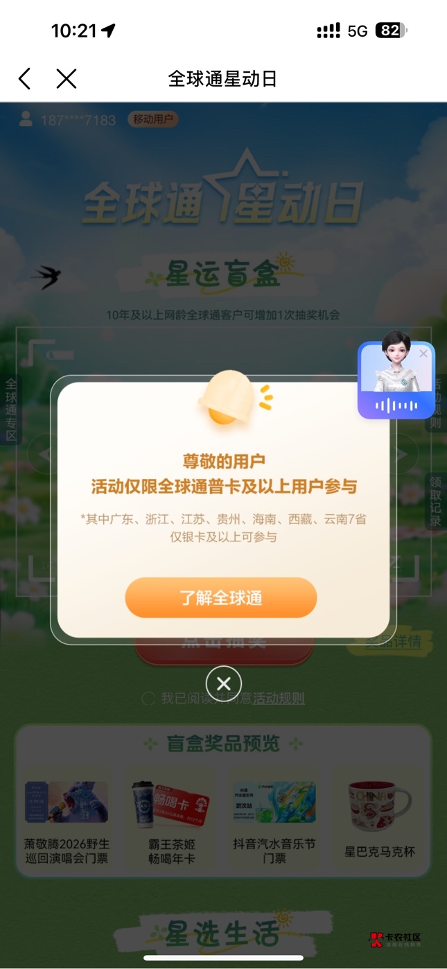 移动星动日是需要开这个199会员才能抢吗


100 / 作者:足球练习成猪 / 