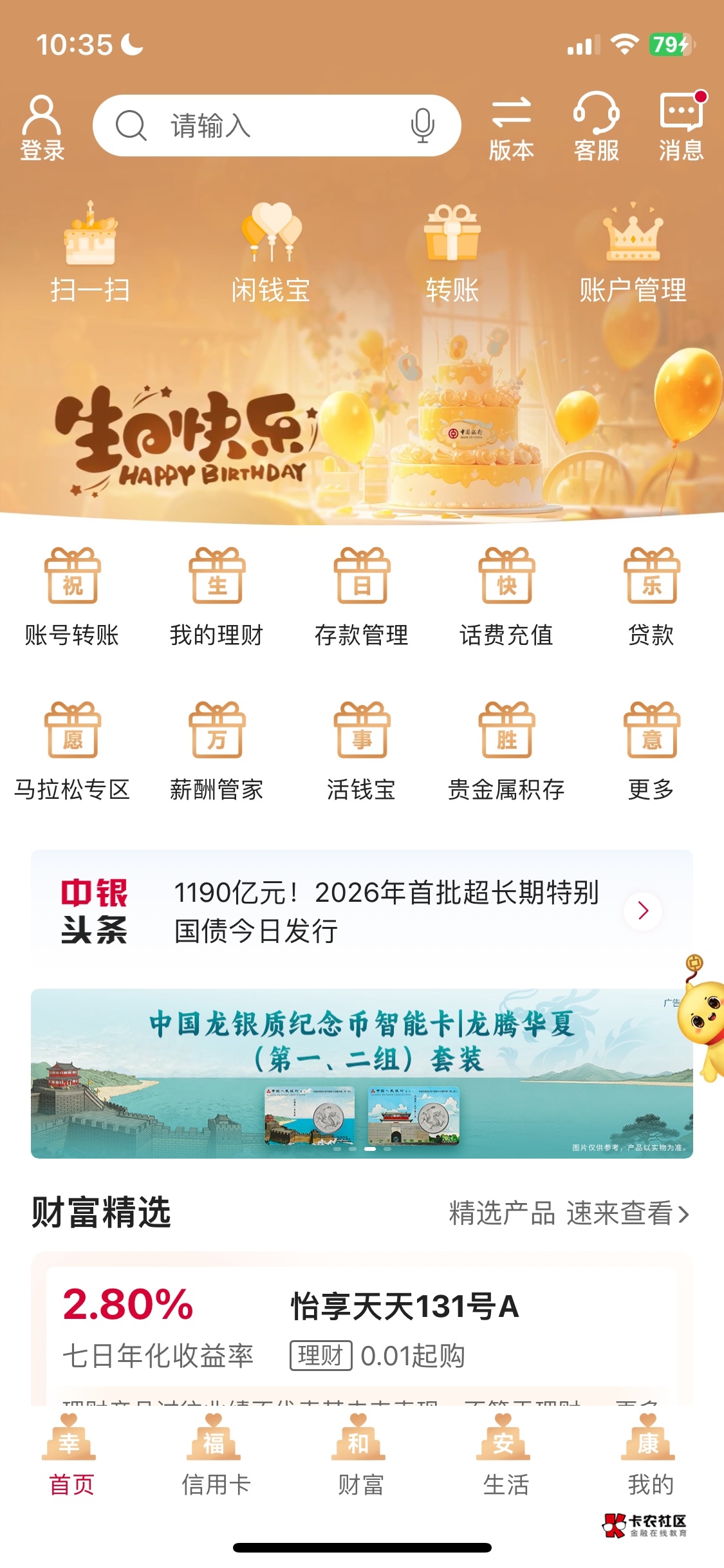 如果没有提示都忘记今天是自己生日了

8 / 作者:童话里的灰太狼 / 