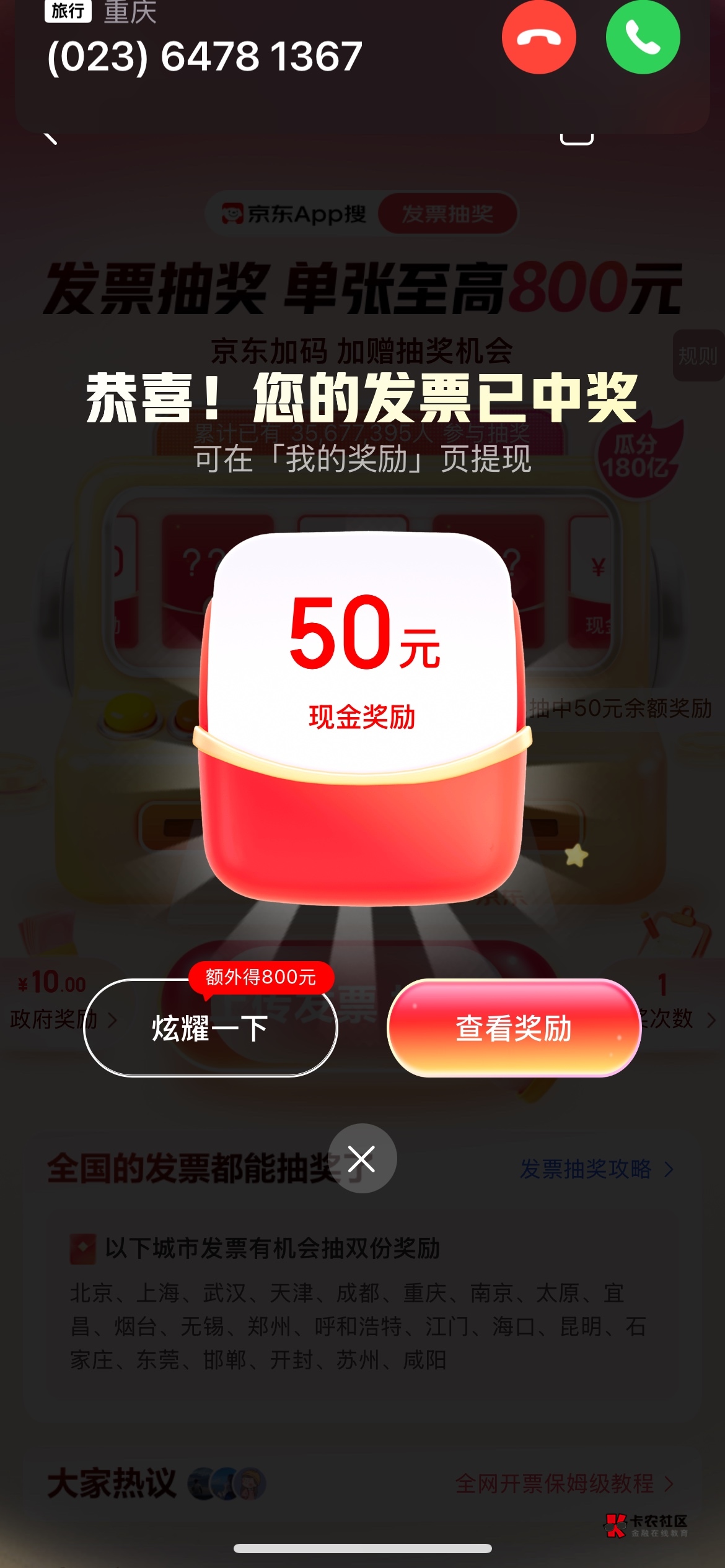 发票大水

18 / 作者:斗罗湖 / 