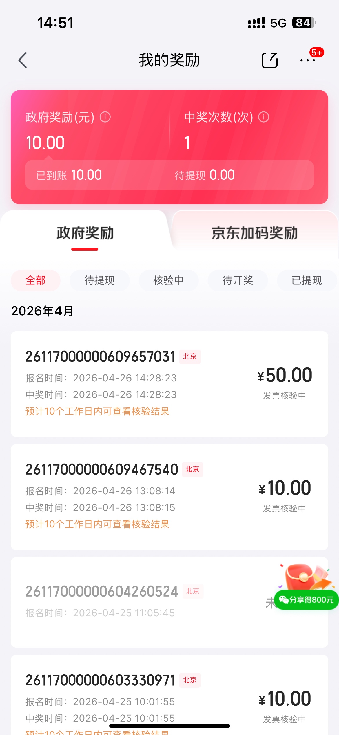 发票大水

89 / 作者:斗罗湖 / 