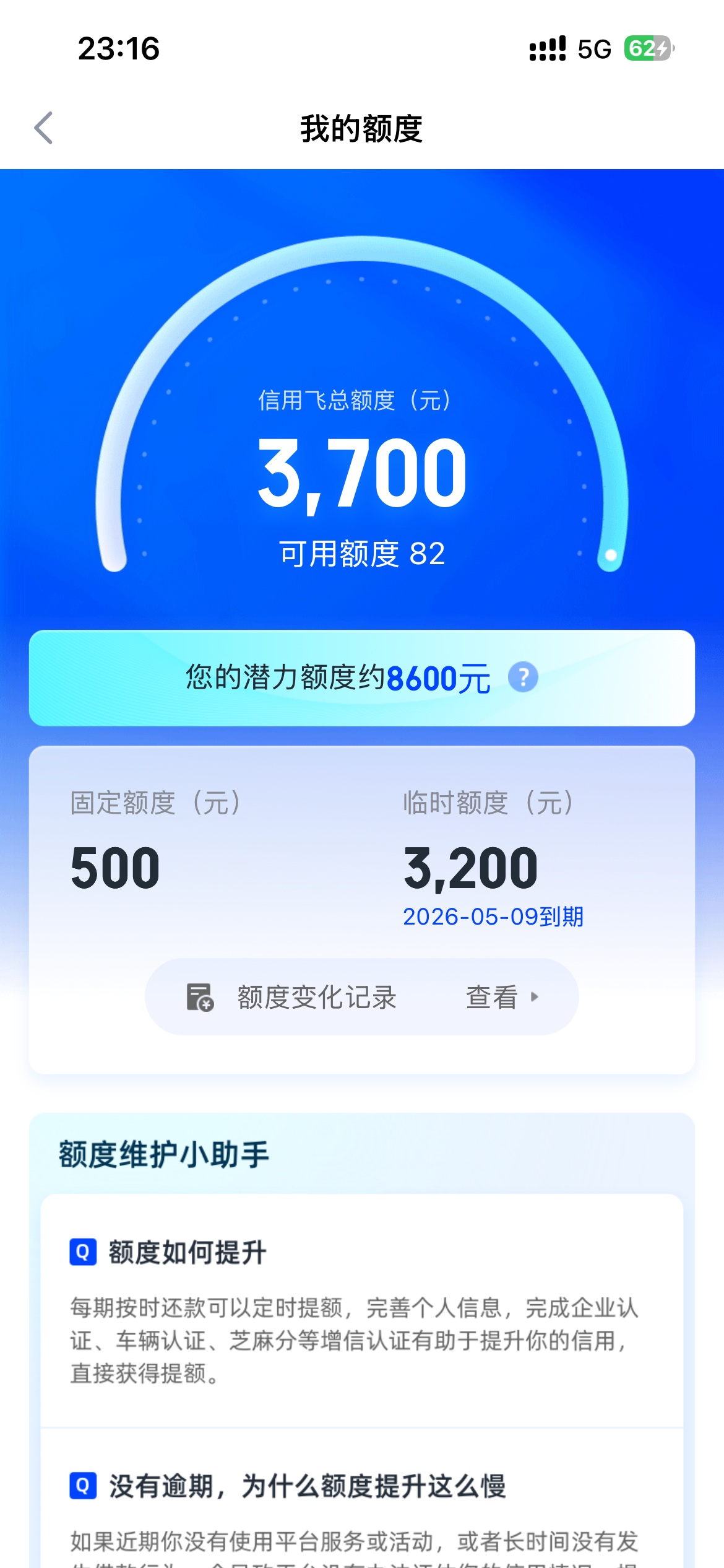 信用飞下款，之前出500额度申请秒到。昨天还了第一期，就出了提额卡。付了500，出额3215 / 作者:我听闻你始终一个人 / 