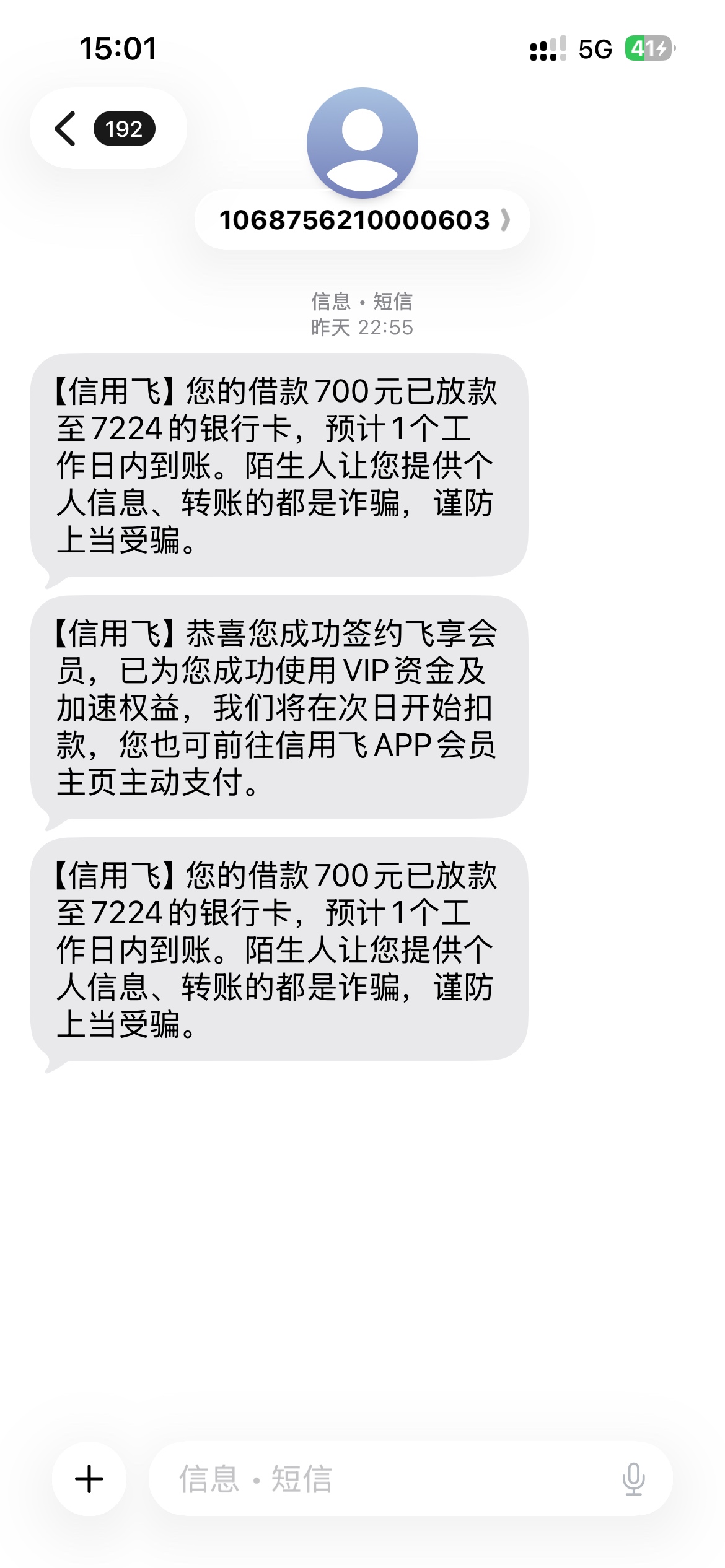 信用飞下款，之前出500额度申请秒到。昨天还了第一期，就出了提额卡。付了500，出额3251 / 作者:我听闻你始终一个人 / 