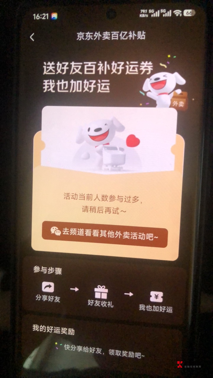 京东救我这样吗  还是号黑了

42 / 作者:做个美梦668 / 