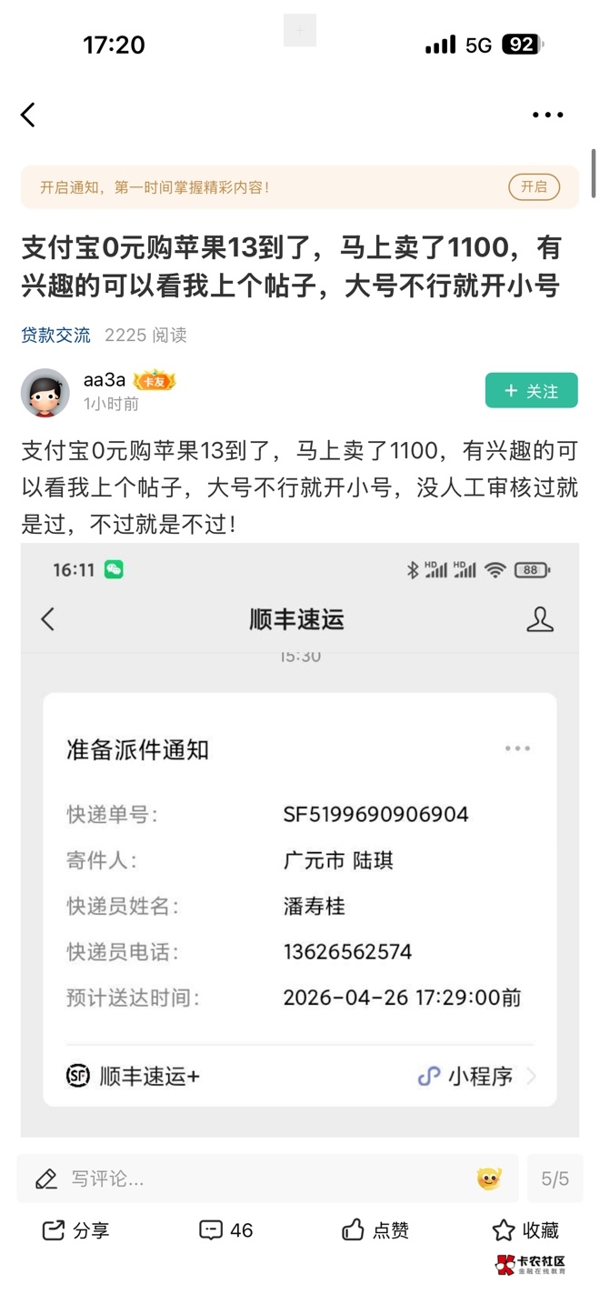 卡农老哥都是人才啥都搞

88 / 作者:vxA13693462633 / 