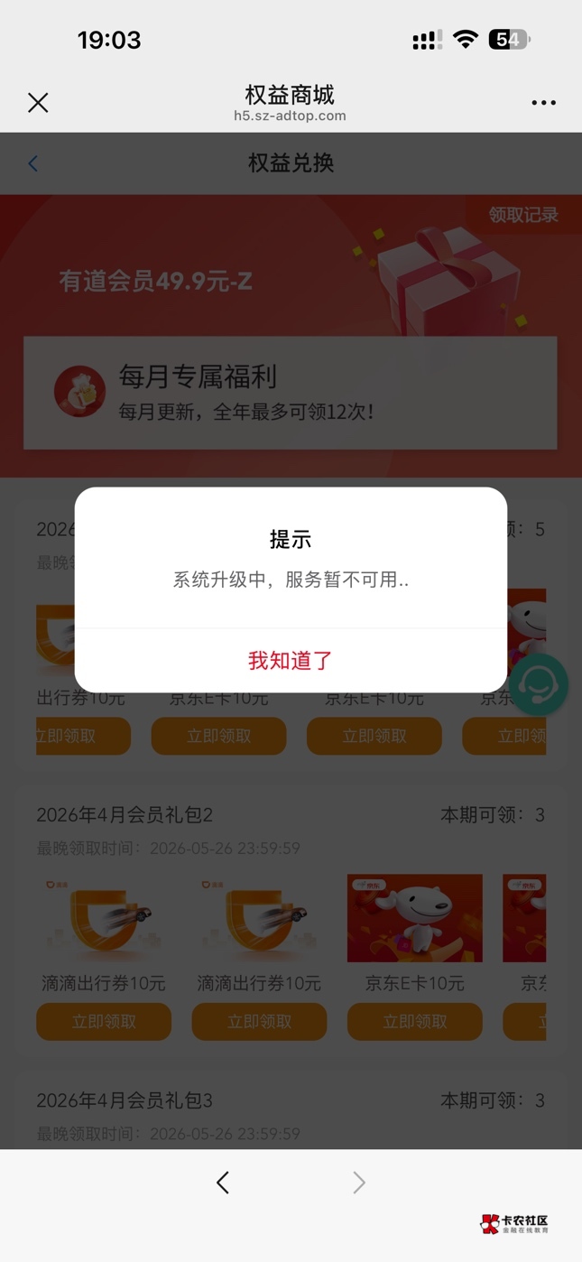 老哥发的云边好剧广告废了 开通了领不了了

83 / 作者:小牛排煎锅 / 