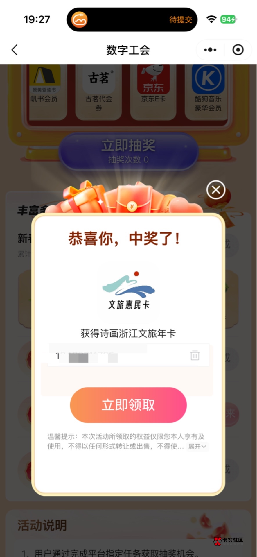 抽到这个，值钱吗

14 / 作者:在海里 / 