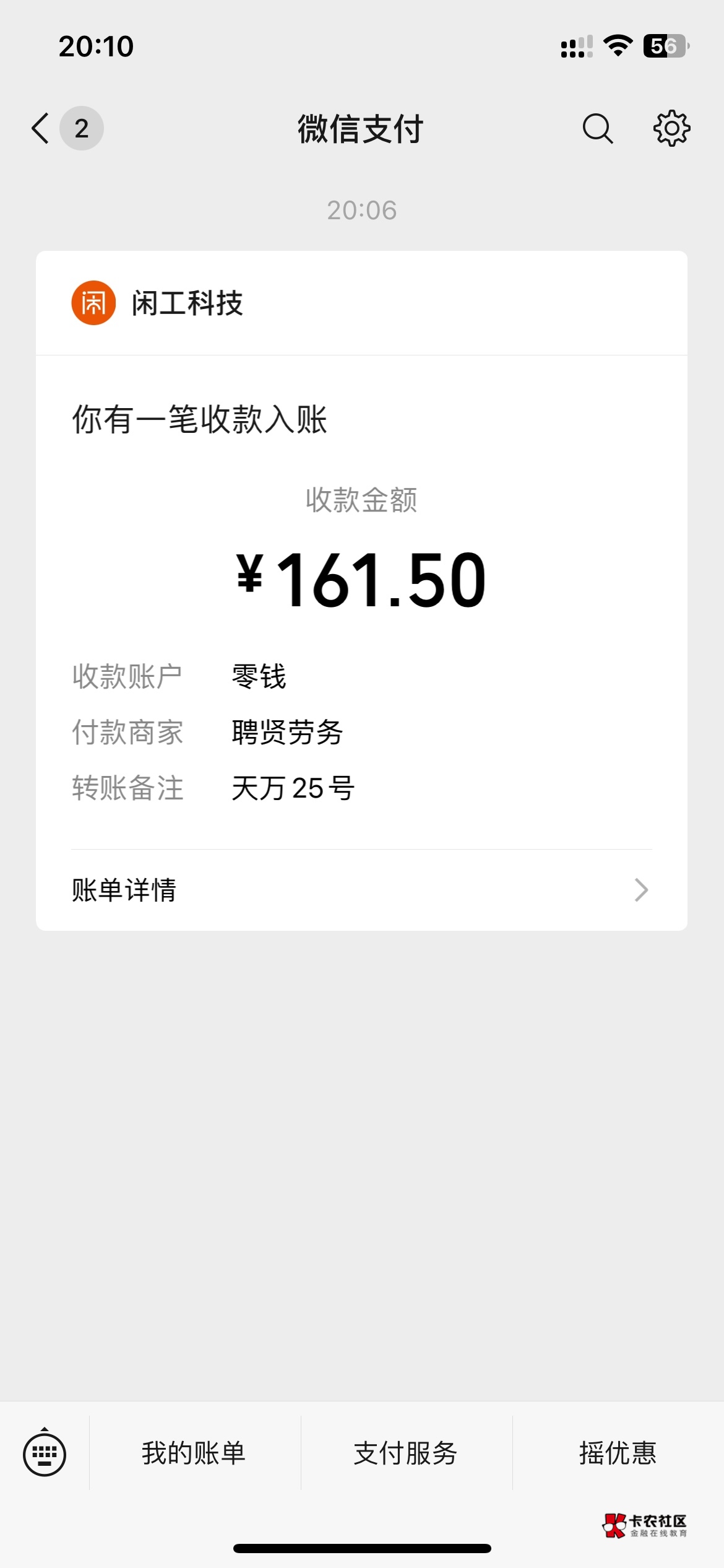 干了一下午的物流

97 / 作者:村草 / 