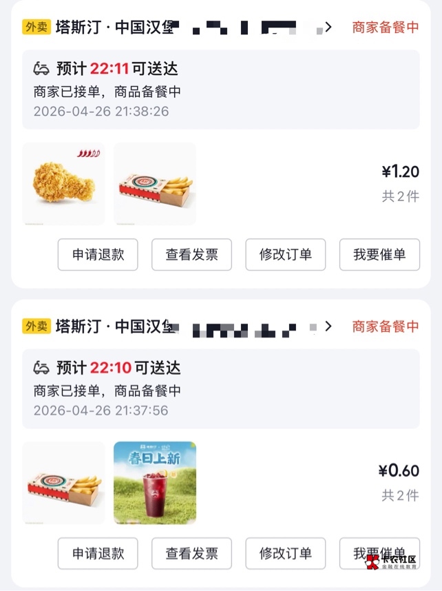 接下来登场的是塔斯丁。华莱士可以退下了

49 / 作者:老哥撸老哥1 / 