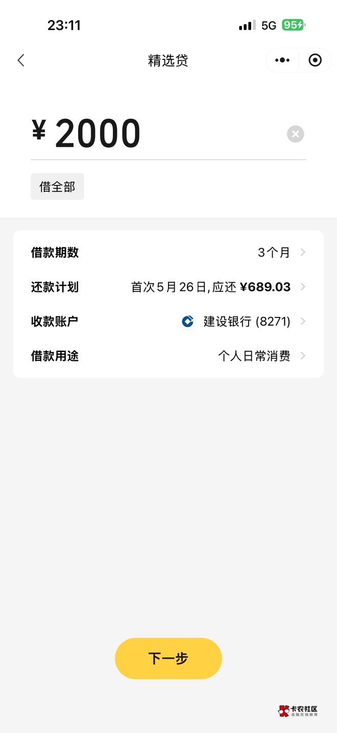 老哥们这个靠不靠谱工资没有下来


14 / 作者:感觉超级 / 