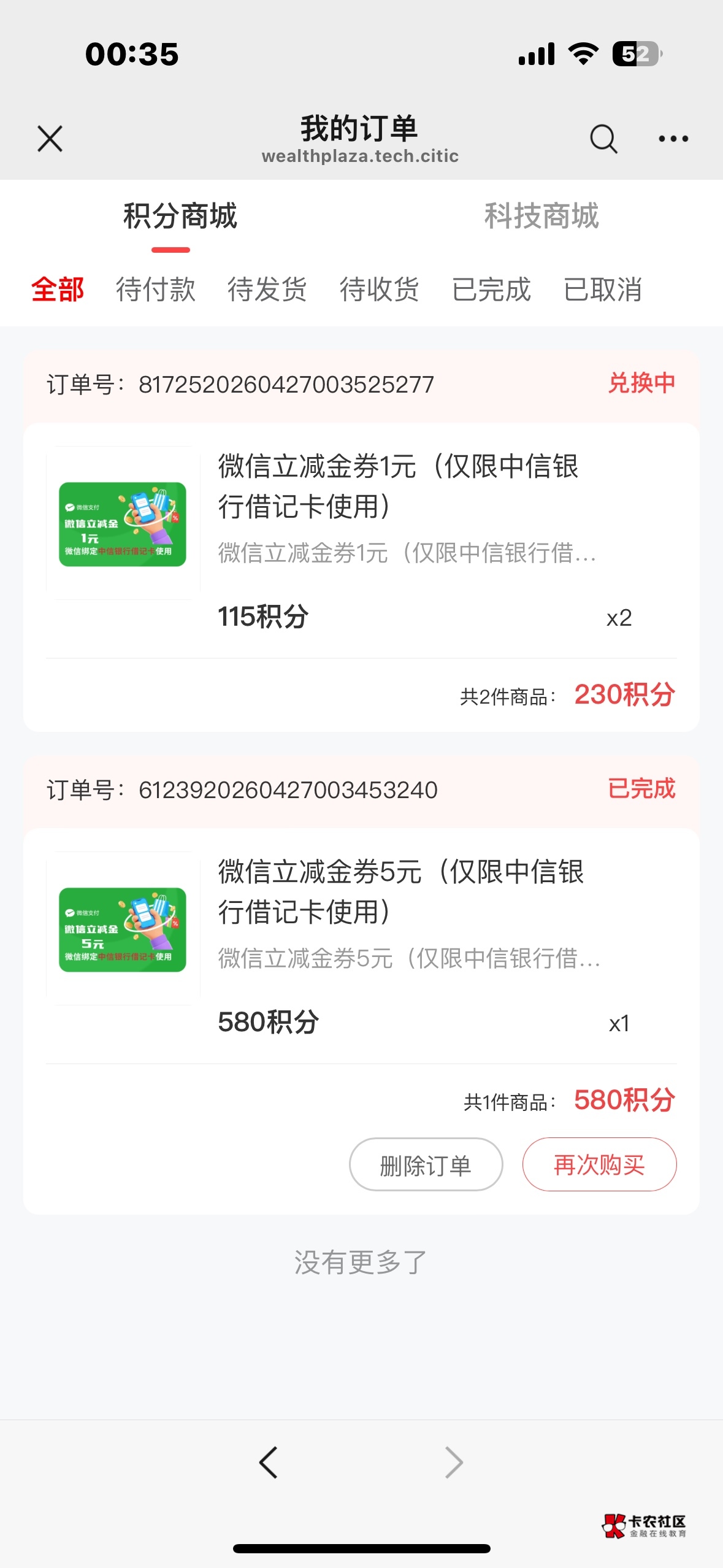 还是中信好，H夏银行lj，今天开明天冻结k

53 / 作者:夜小子 / 