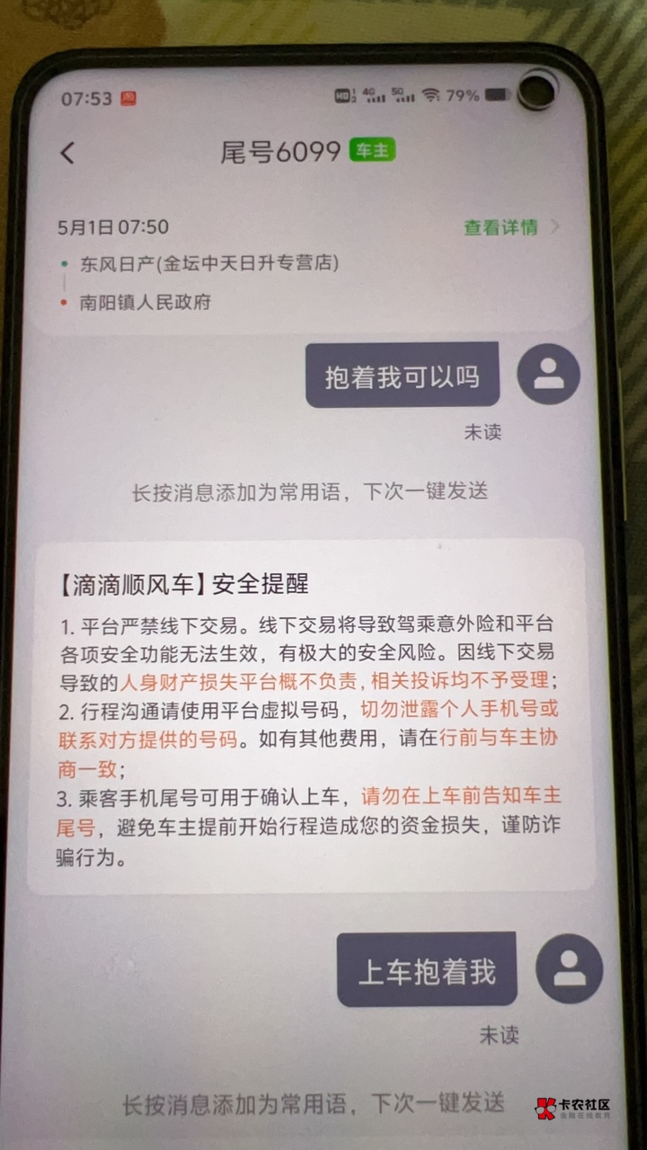 老哥们上车他能不能抱着我

70 / 作者:卡农-119 / 