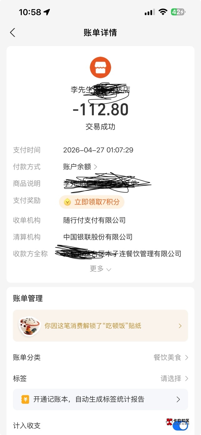 踏马的断片了，非要叫出来吃面，关键还给她发了200红包，啥也没干，把我送回家我也不52 / 作者:口味王 / 