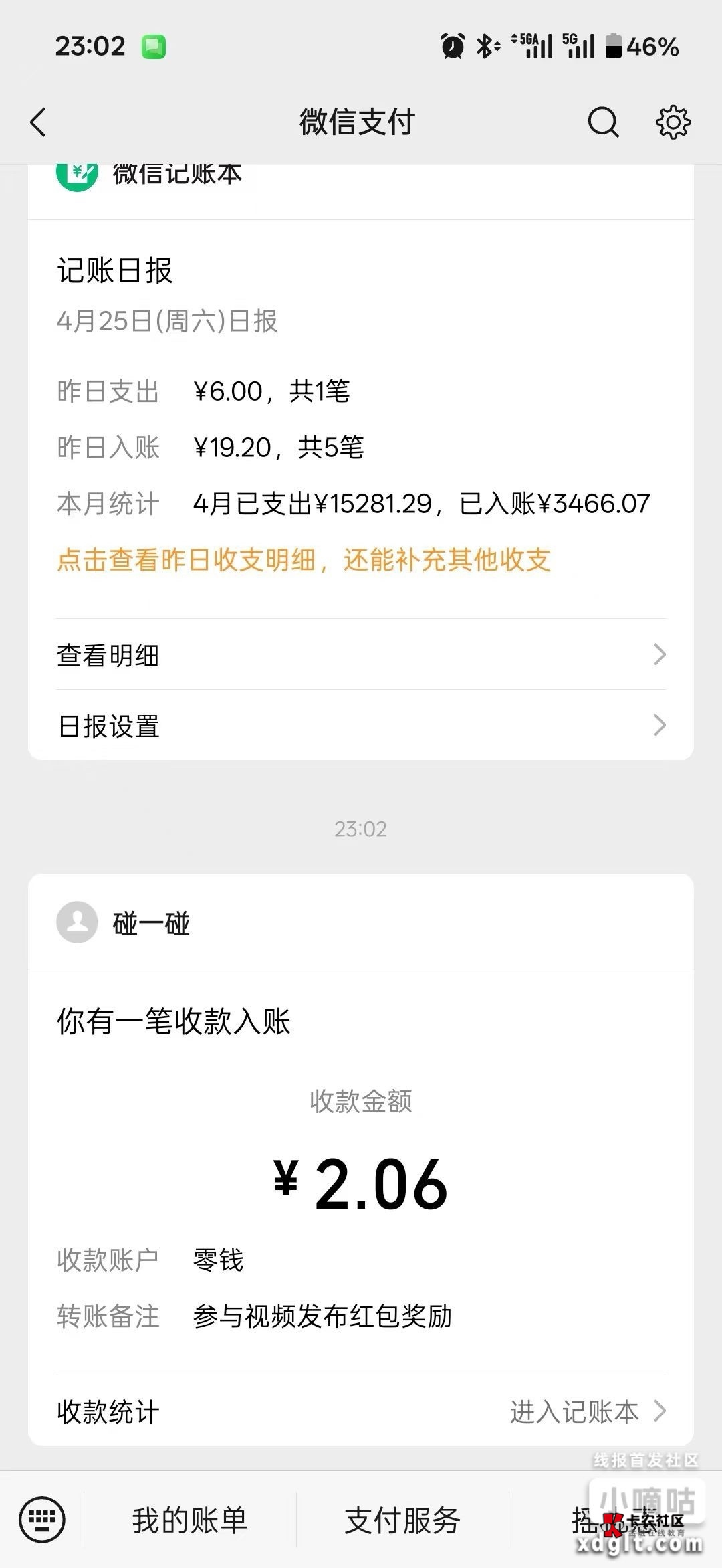 隔壁看的，微扫码浏览器打开跳转抖音发布视频删除视频秒到，多v多搞，没头


7 / 作者:loser沧海 / 