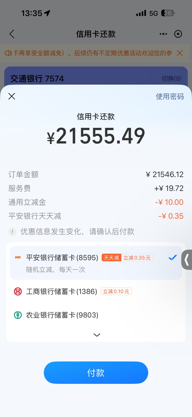 有没有老哥要支付宝立减金的，一元一张一个实名60张，支付可以叠加10张，55出60张
2 / 作者:足球练习成猪 / 