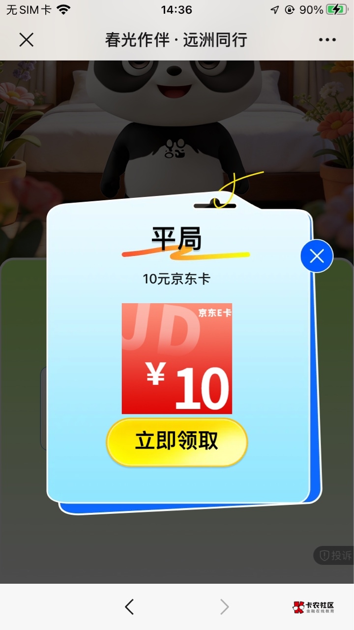 10+5，两个新号助力次数浪费了给了老号玩不了，老号也能给其他号助力的，加不上企微多89 / 作者:孽灭 / 