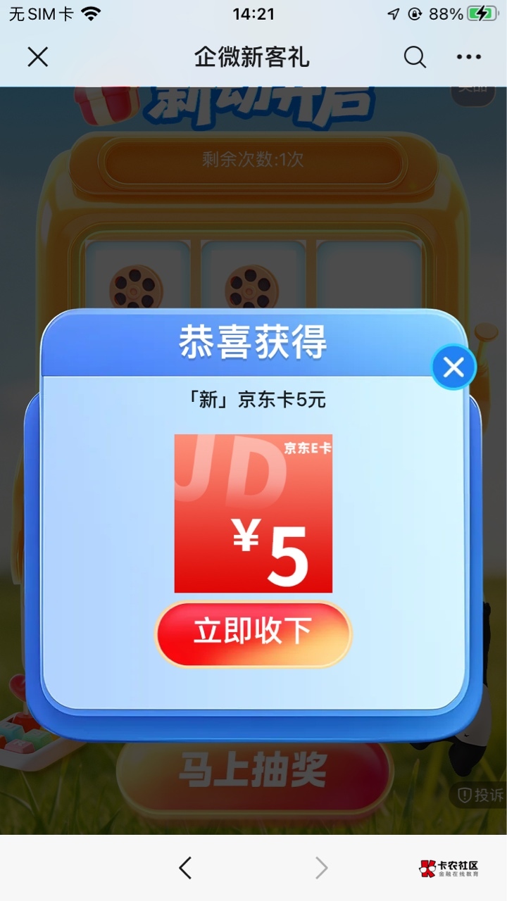10+5，两个新号助力次数浪费了给了老号玩不了，老号也能给其他号助力的，加不上企微多19 / 作者:孽灭 / 