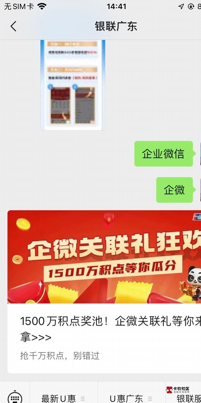 10+5，两个新号助力次数浪费了给了老号玩不了，老号也能给其他号助力的，加不上企微多21 / 作者:孽灭 / 