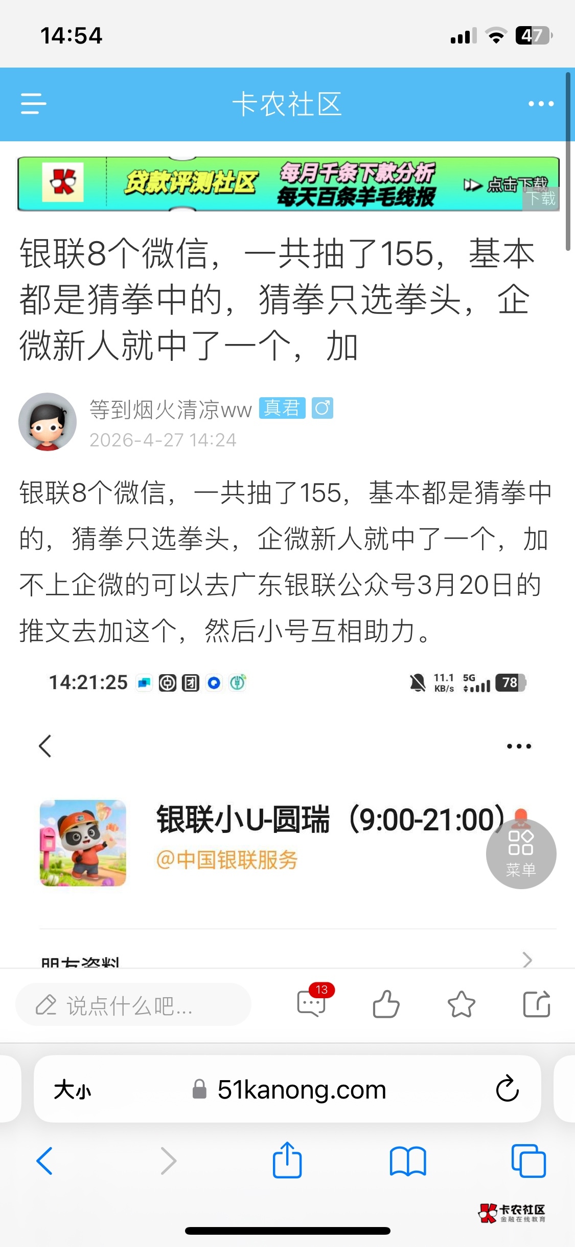 不是，现在吹牛b都不打草稿了嘛，张口就来！

99 / 作者:把他阿布 / 