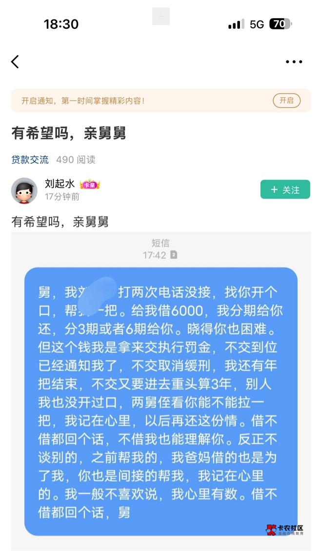 就看不起这种人，自己犯的错还要亲人来承担，有手有脚随便打一个月工都有钱了，在这里85 / 作者:vxA13693462633 / 
