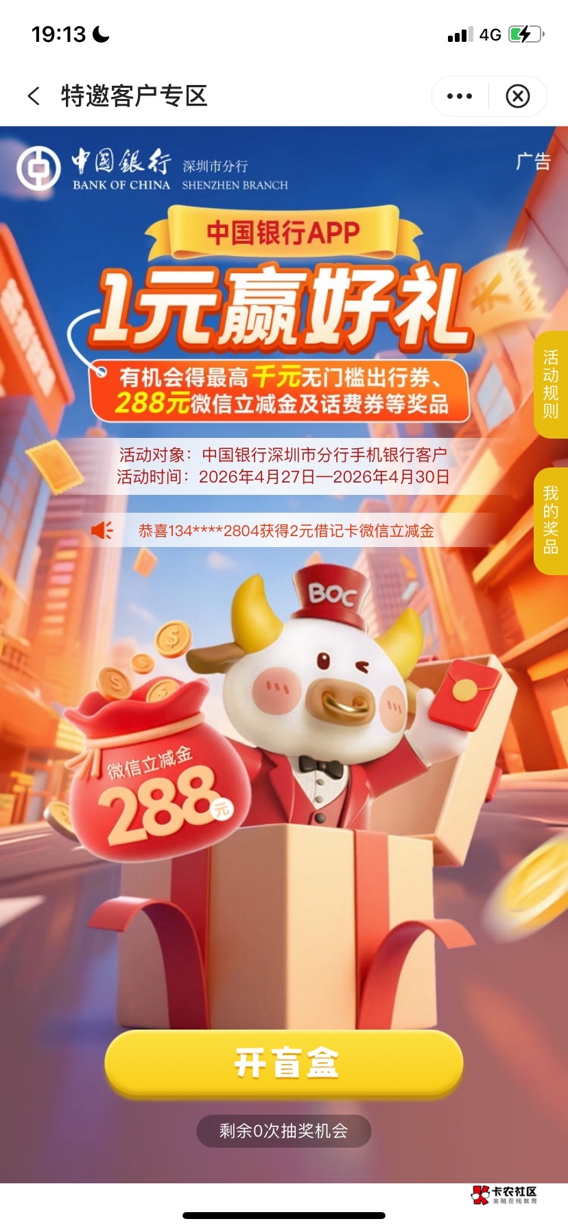 4月27日羊毛线报总结合集43 / 作者:忘了說晚安丶 / 