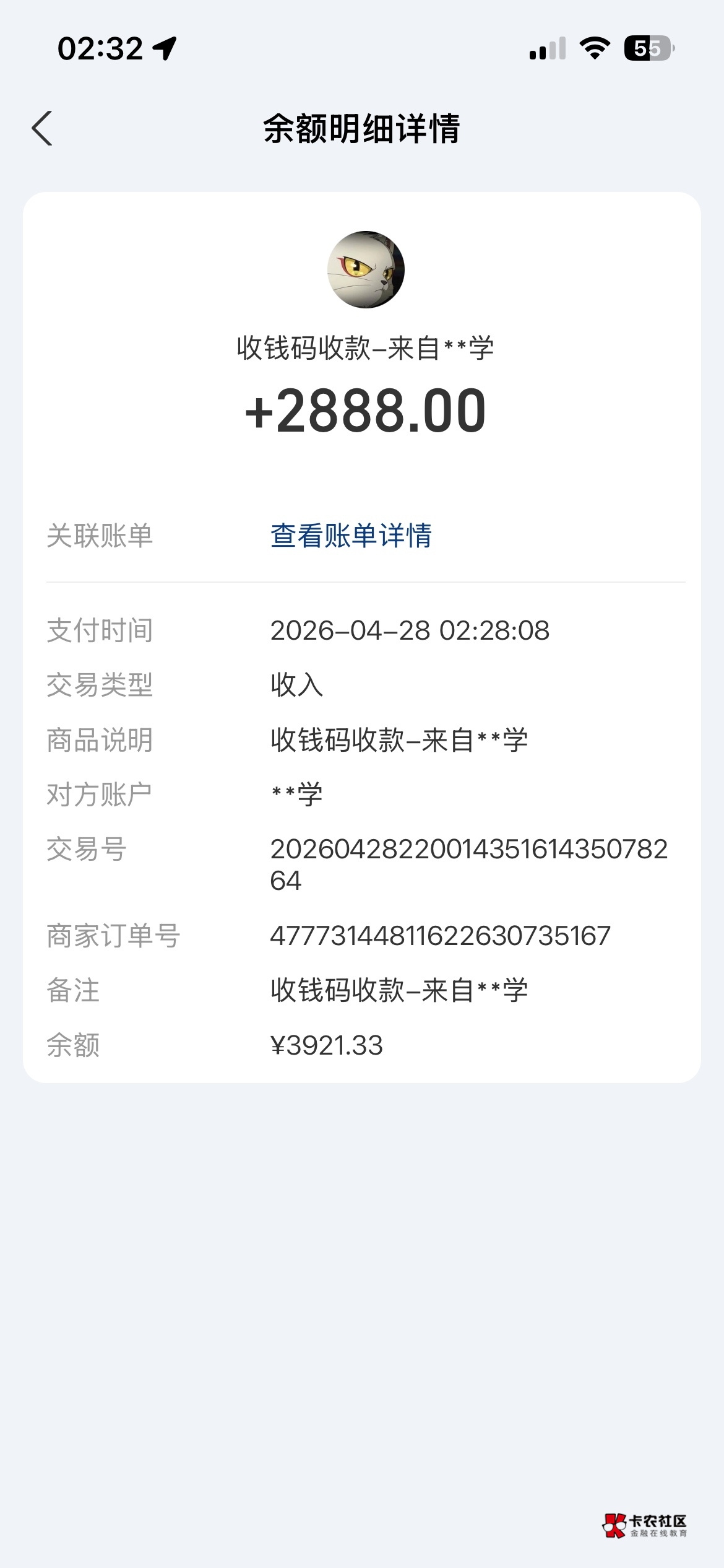 跟老板出来玩开了9个小时车 刚到酒店老板直接支付宝给我转了2888 说后面出远门还找我25 / 作者:梁朝伟~ / 