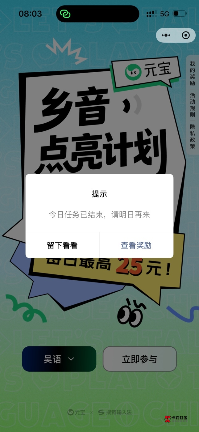 8点方言还没开始吗

40 / 作者:chenyihan / 