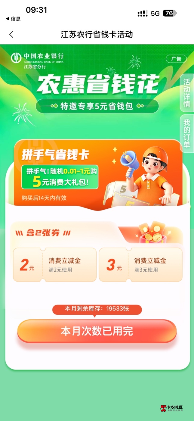 4月28日羊毛线报总结合集53 / 作者:忘了說晚安丶 / 