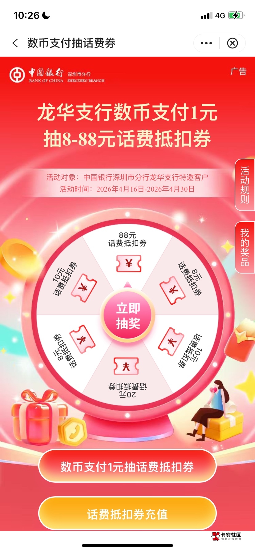 这个到账快不快

15 / 作者:DG8 / 