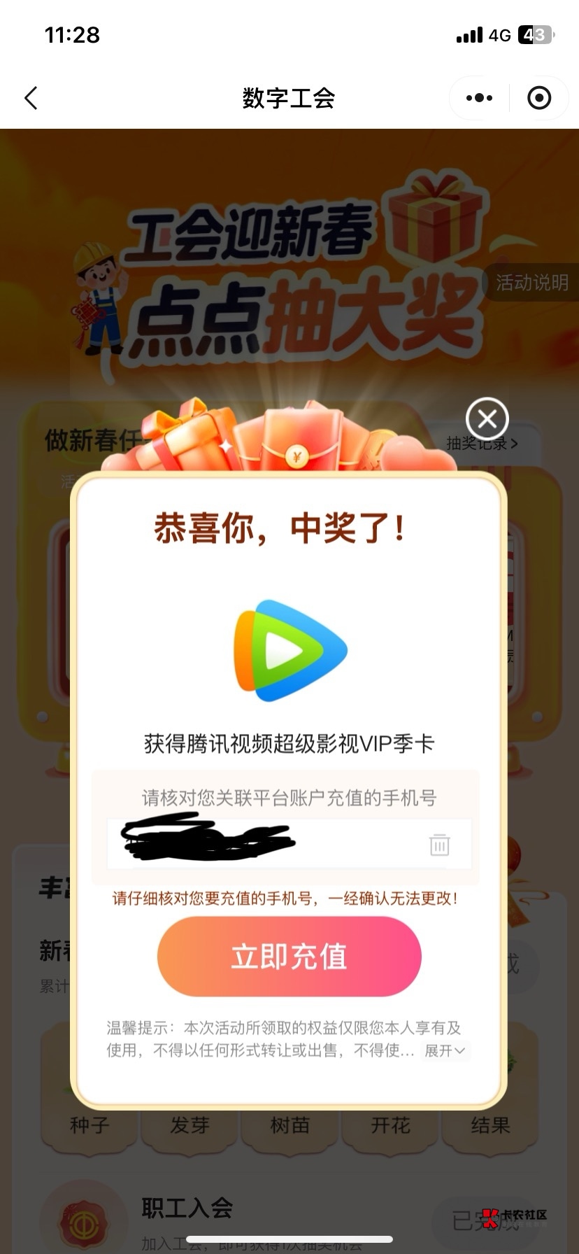 老哥们，这个值多少？充值秒到吗

83 / 作者:烩面 / 
