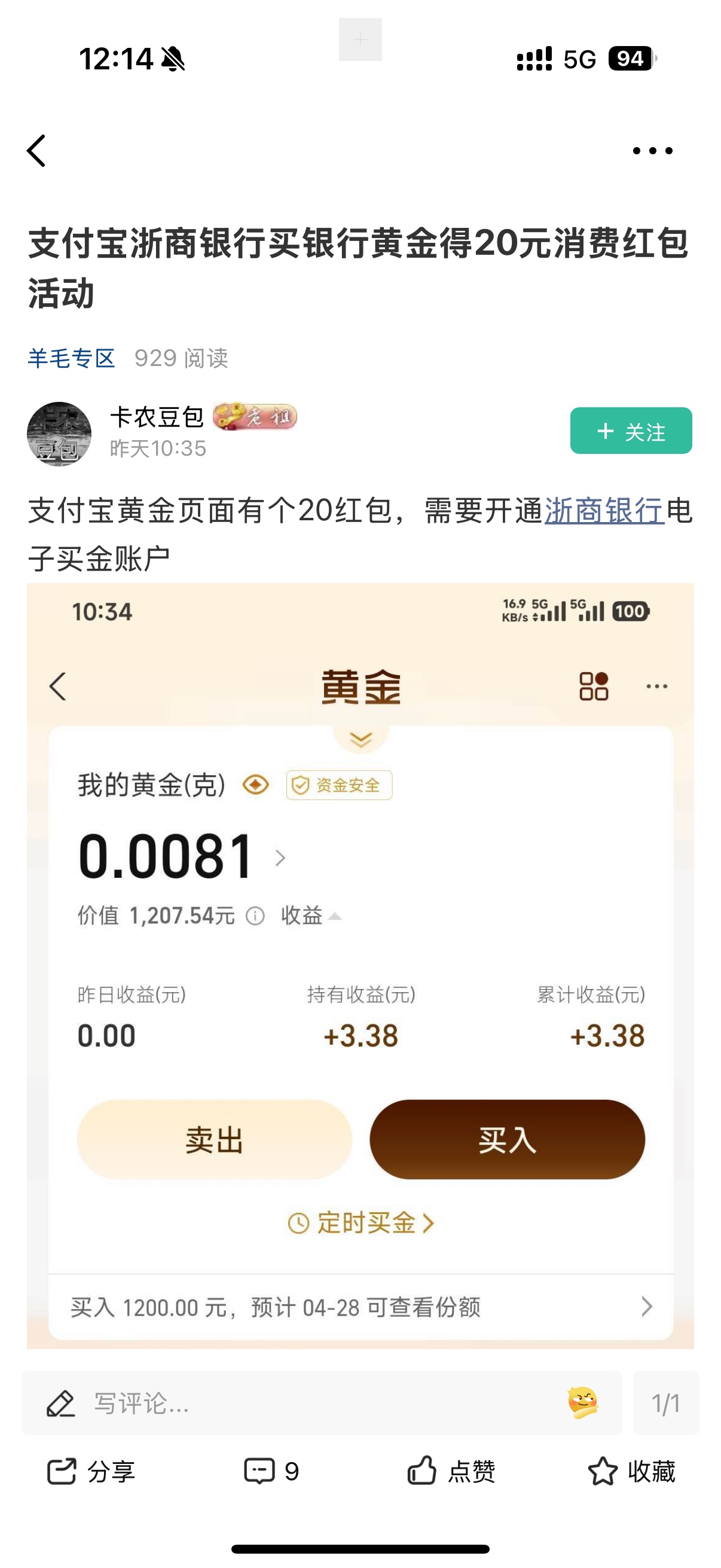 线报群发卡农老哥贴，一个字都不改

64 / 作者:今天，！ / 