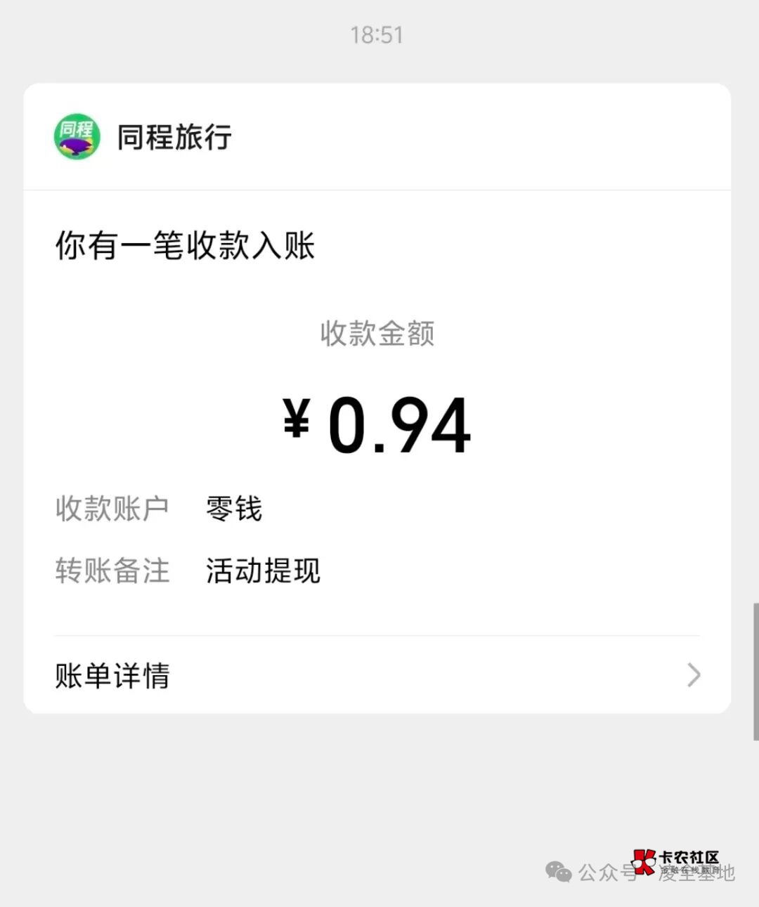 #小程序://同程旅行/XclZCJVROFA7czz
#小程序://同程旅行/YQuZJwKFgLu6dWH
2个都可以64 / 作者:小飞127 / 