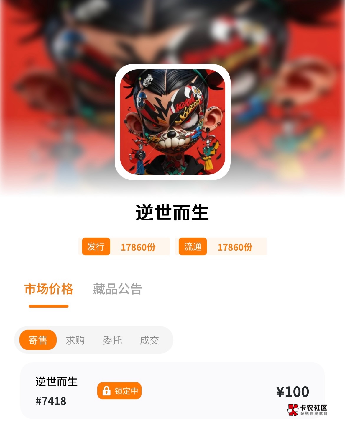 有好运老哥么，hs抽奖吃上了 羡慕

99 / 作者:稳入哈马比 / 