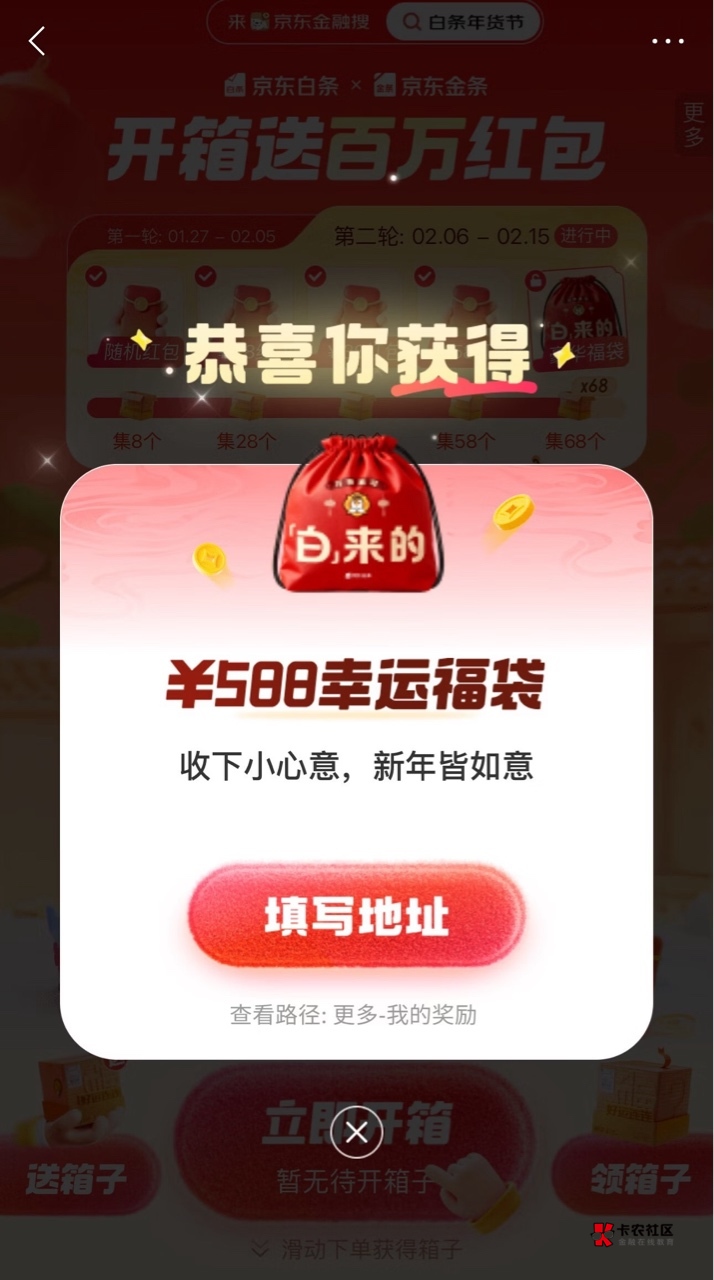 京东白条年货节
有人收到588福袋奖励了吗？今天突然给我发缺货，福袋可以换588元现金56 / 作者:半弧形 / 