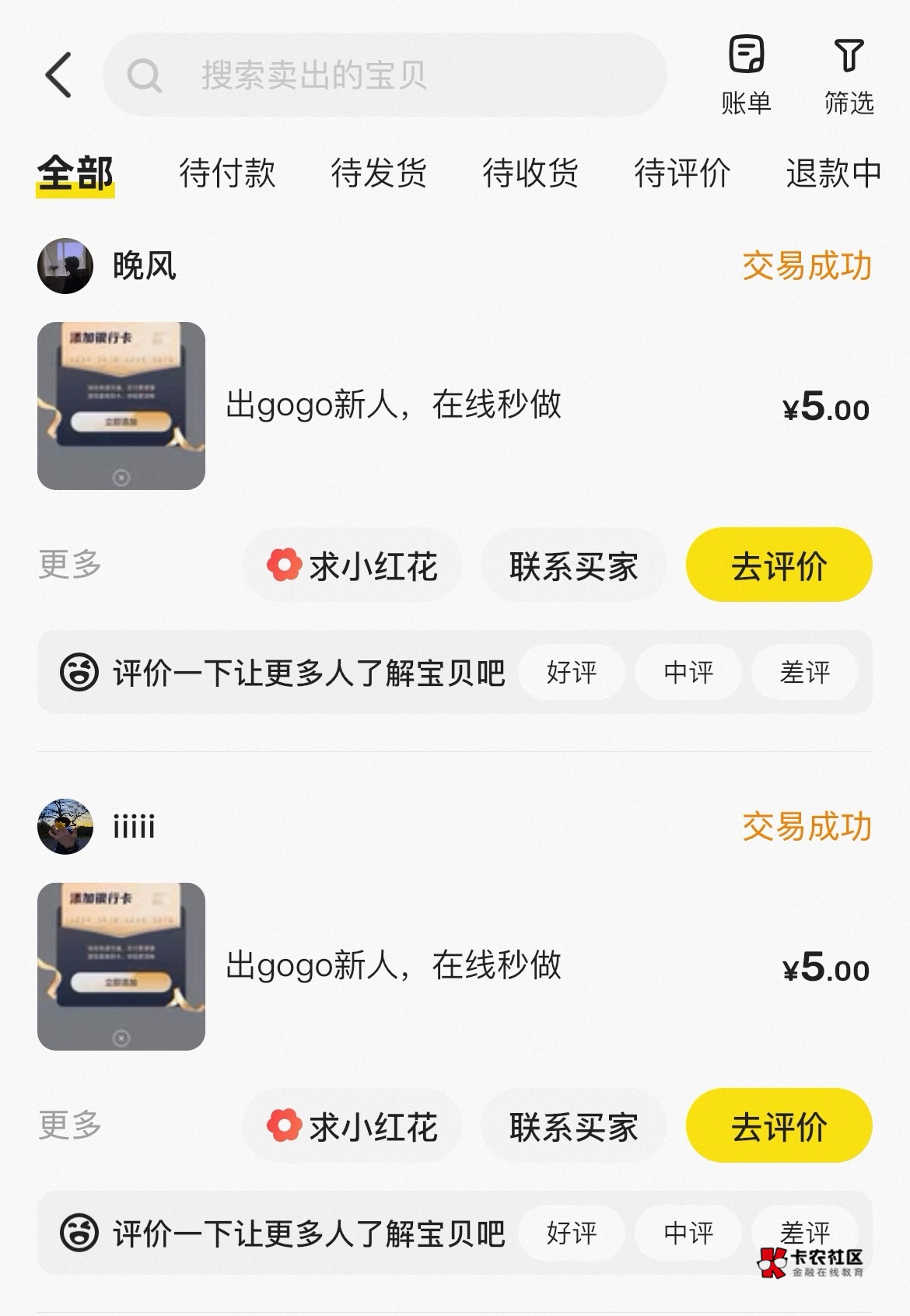 蚊子在小也是肉

33 / 作者:村草 / 