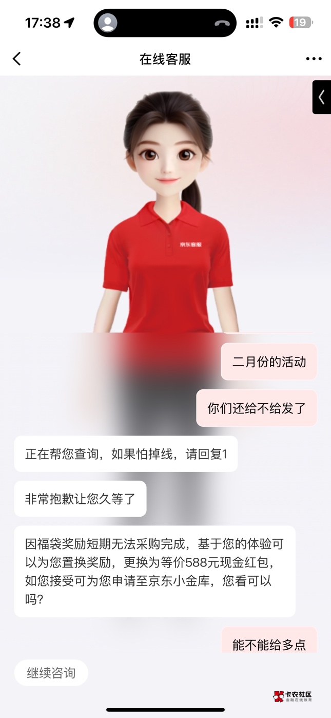 老哥2月份发的京东，没想到是个大毛，感谢

61 / 作者:足球练习成猪 / 