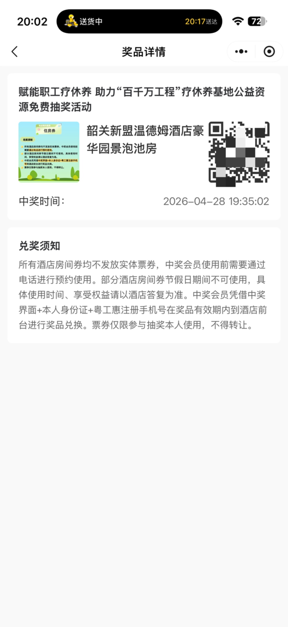这个粤工会是不是不能转让

18 / 作者:鲨鱼海椒 / 