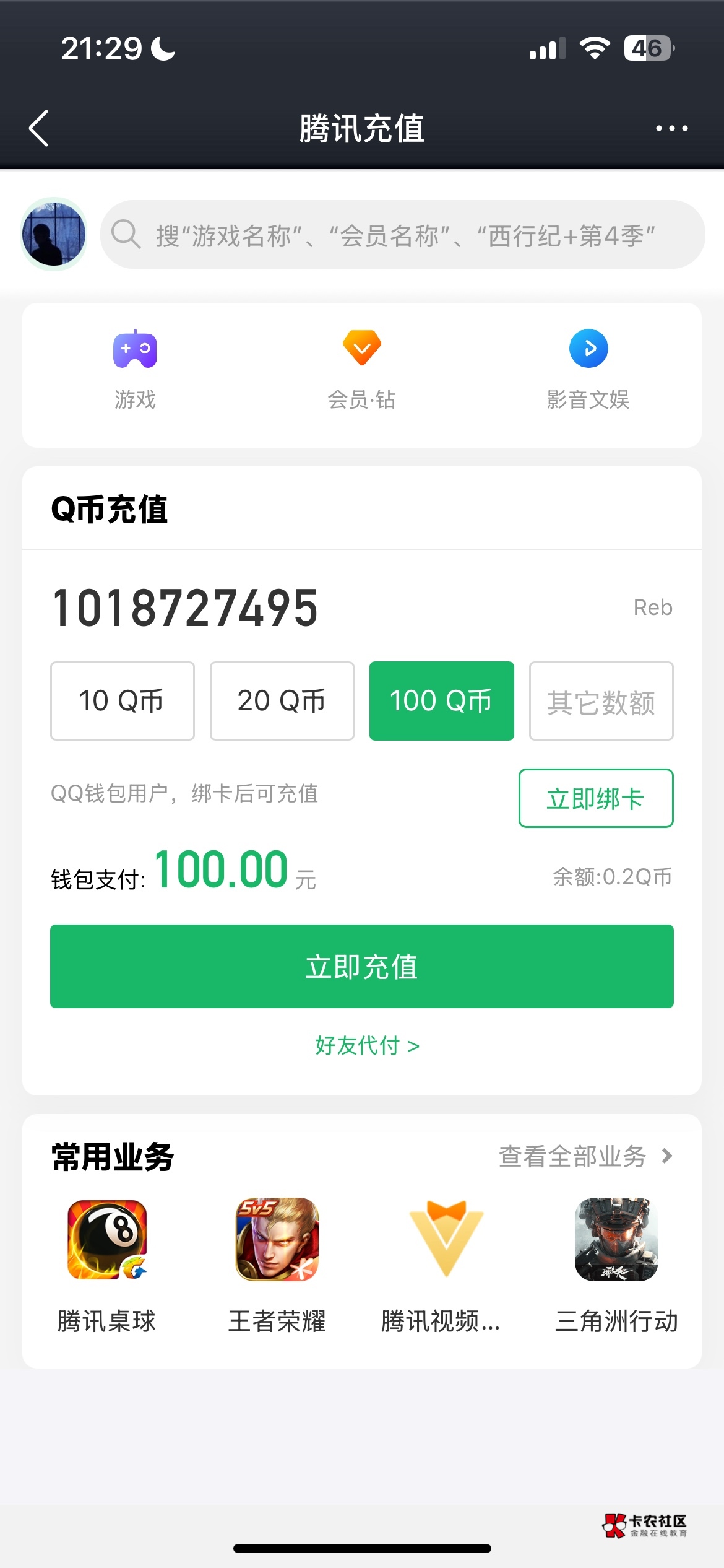 谁帮我做个拉新任务，给两瓶红牛

60 / 作者:三流人设 / 