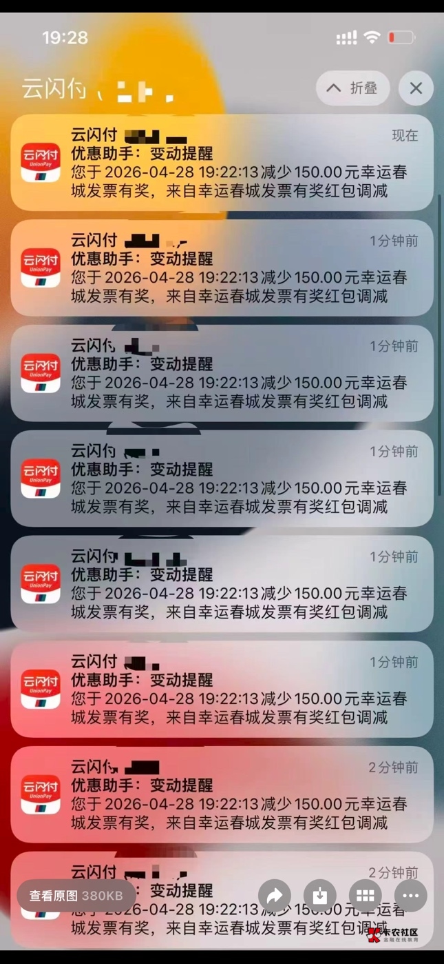 玩昆明的老哥倒大霉了，有一个大车司机抽奖，保底150   全部都回收了，不知道消费了的55 / 作者:黄大仙11 / 