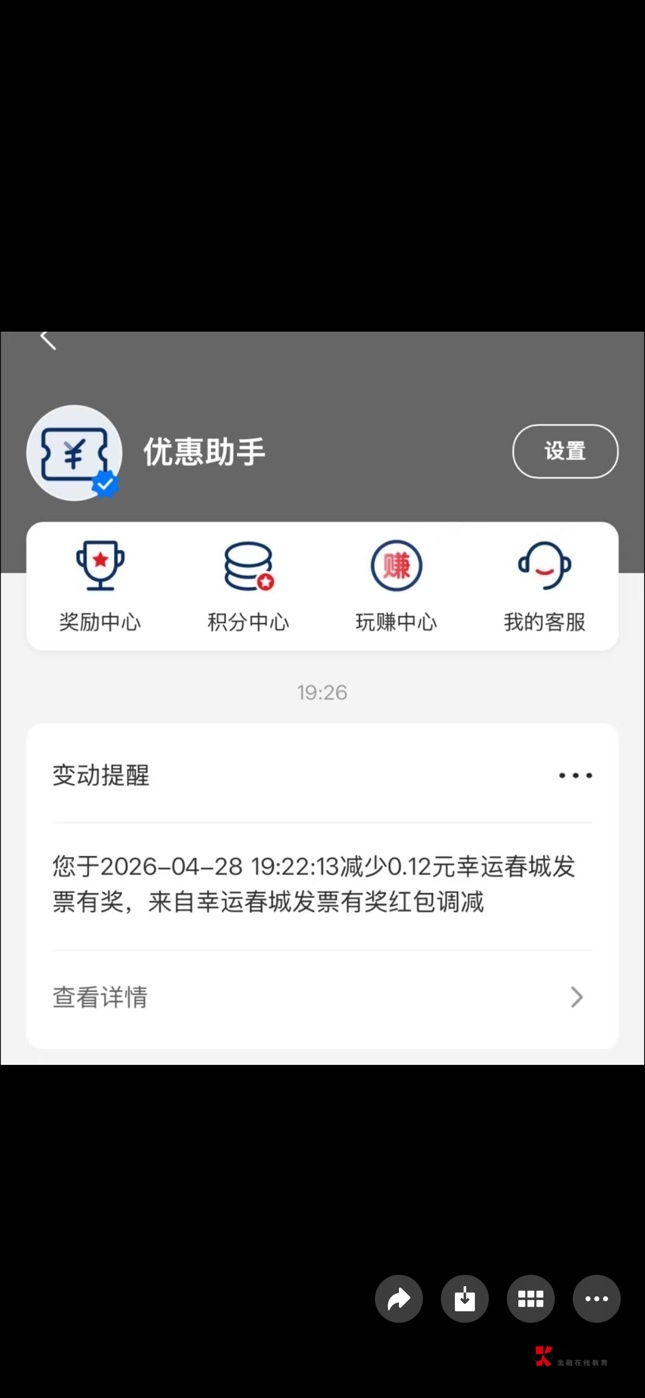 玩昆明的老哥倒大霉了，有一个大车司机抽奖，保底150   全部都回收了，不知道消费了的34 / 作者:黄大仙11 / 