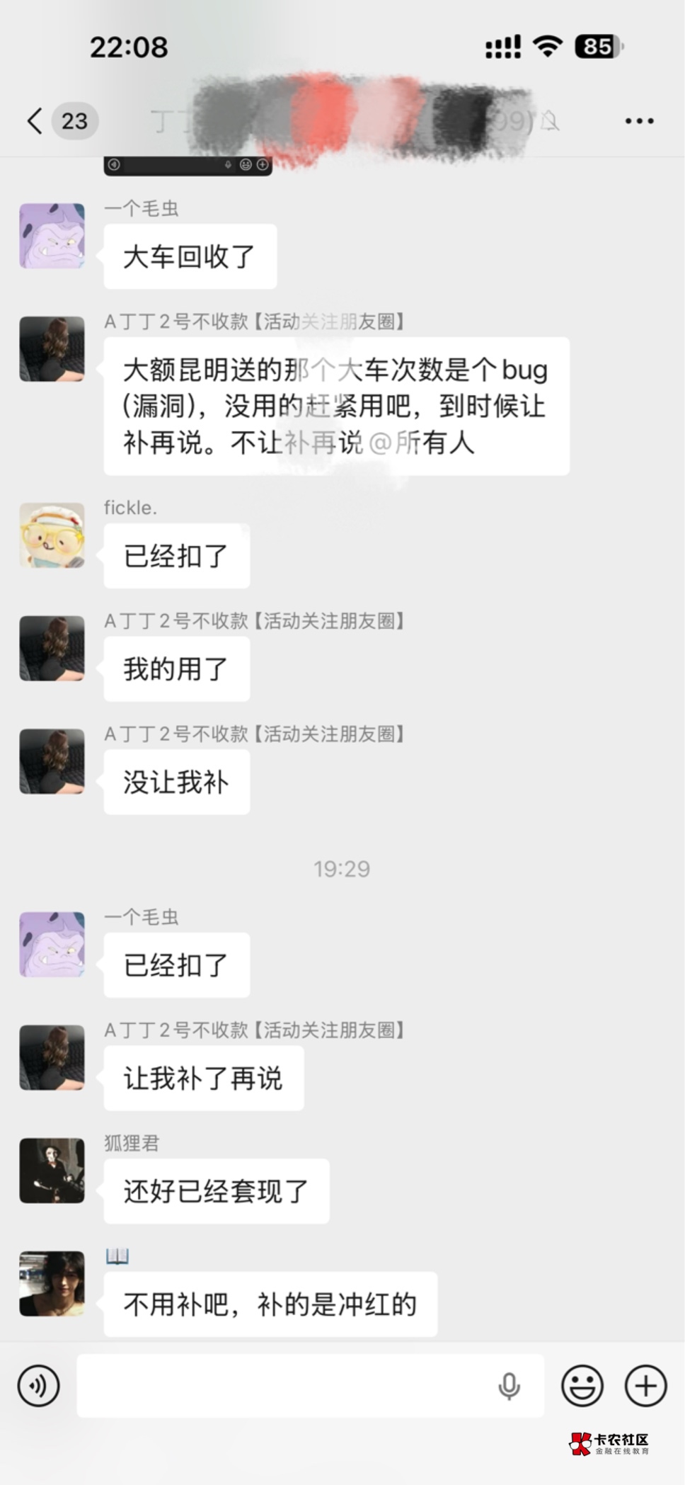 玩昆明的老哥倒大霉了，有一个大车司机抽奖，保底150   全部都回收了，不知道消费了的9 / 作者:黄大仙11 / 