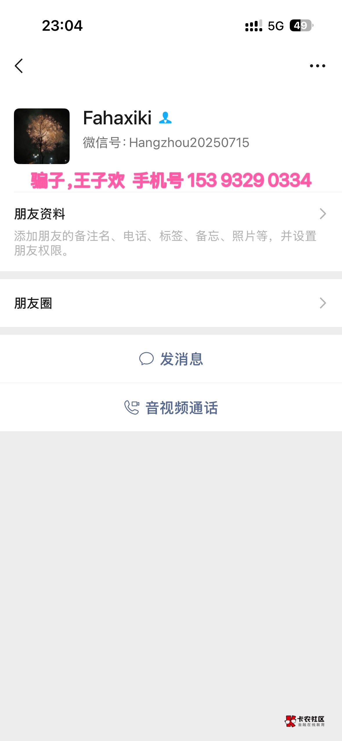 曝光一个骗子，做了任务不给钱，王子欢，甘肃陇南人


8 / 作者:在海里 / 