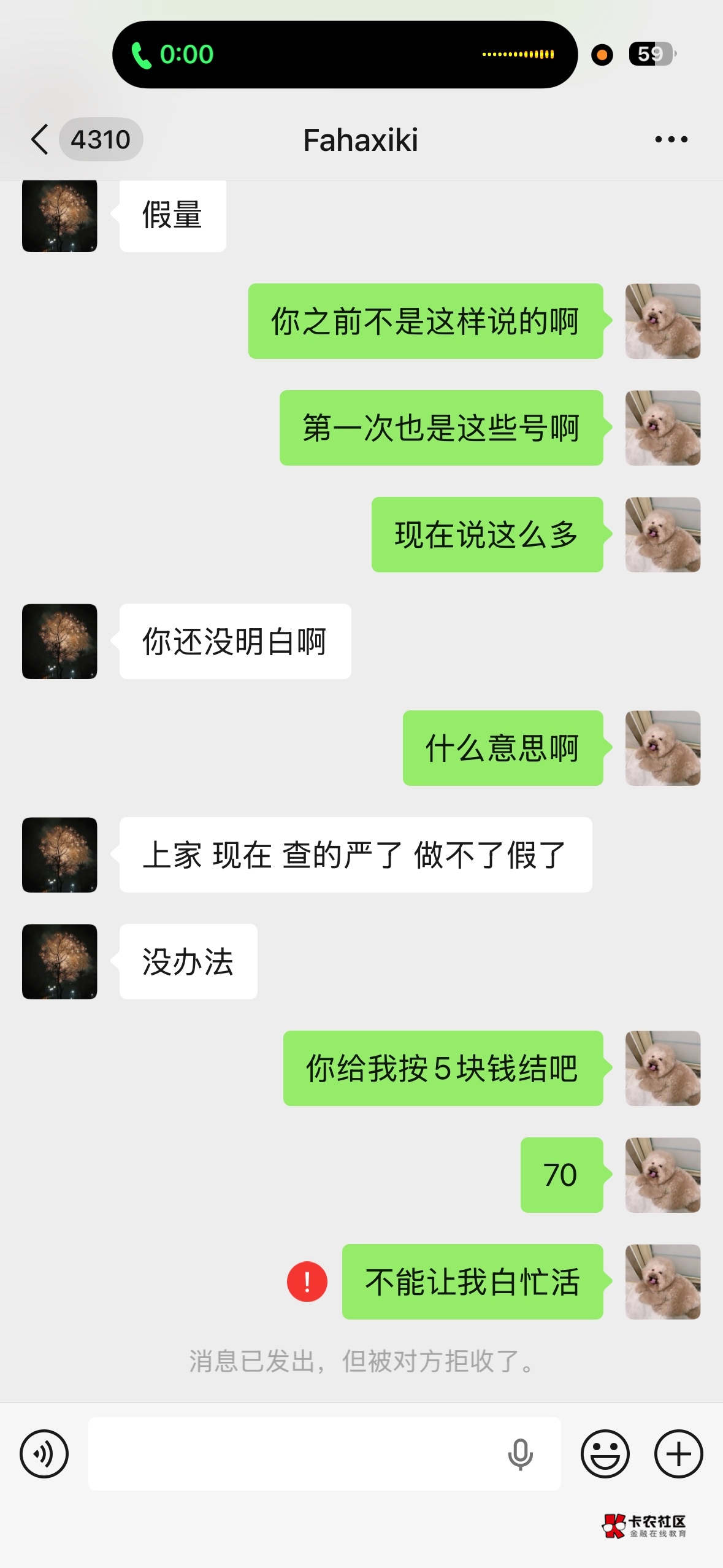 曝光一个骗子，做了任务不给钱，王子欢，甘肃陇南人


46 / 作者:在海里 / 