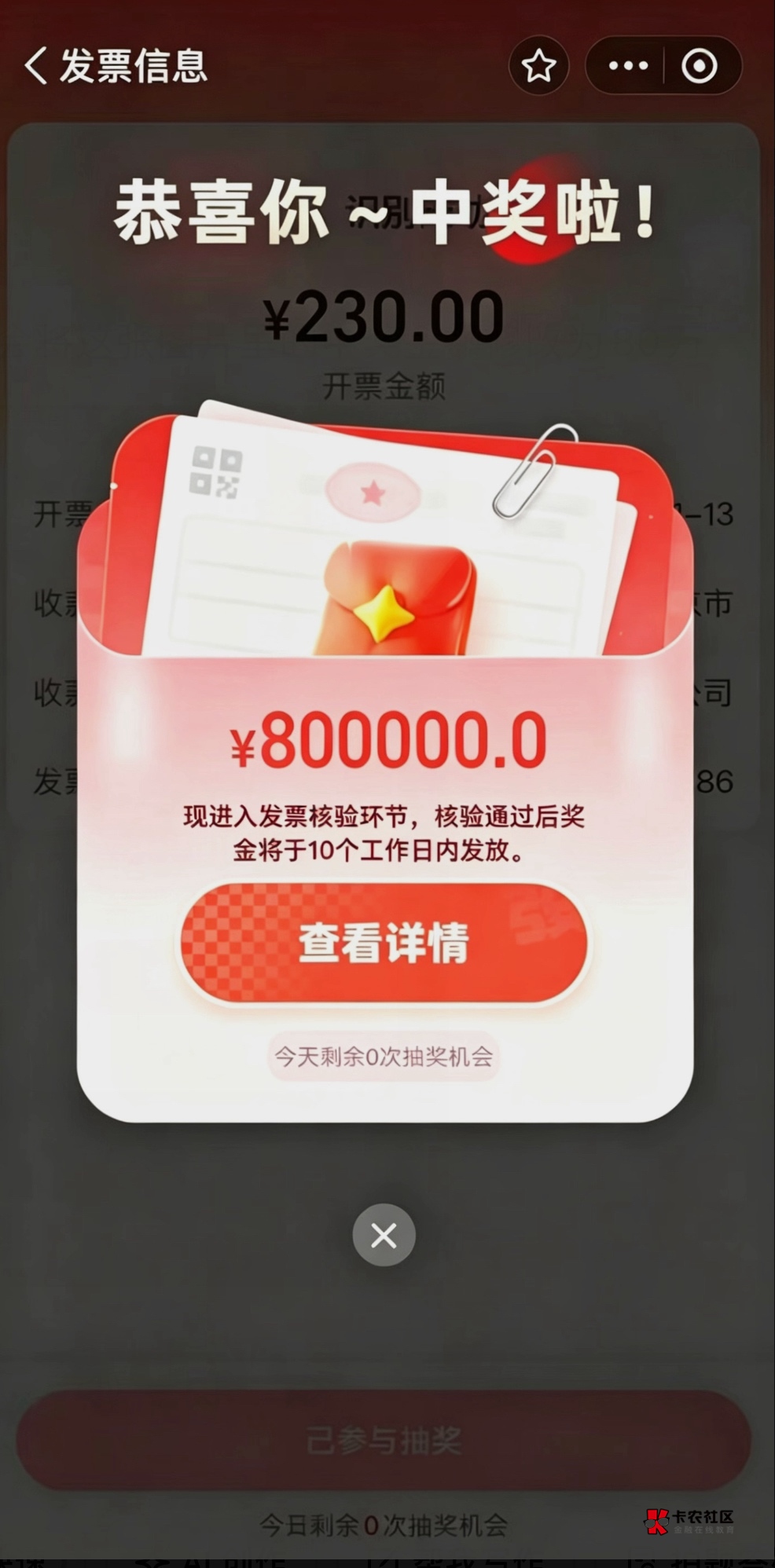 老哥们，这咋这么大的奖，可以挂b几年了

6 / 作者:土包子太多 / 