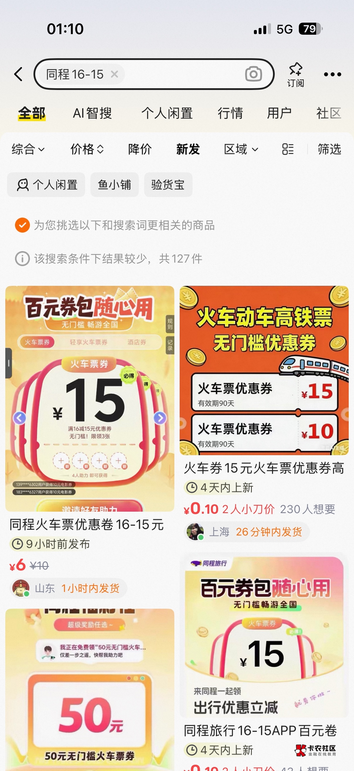 天塌了16-15民宿结束了吗同程的

81 / 作者:旺仔牛奶糖i / 