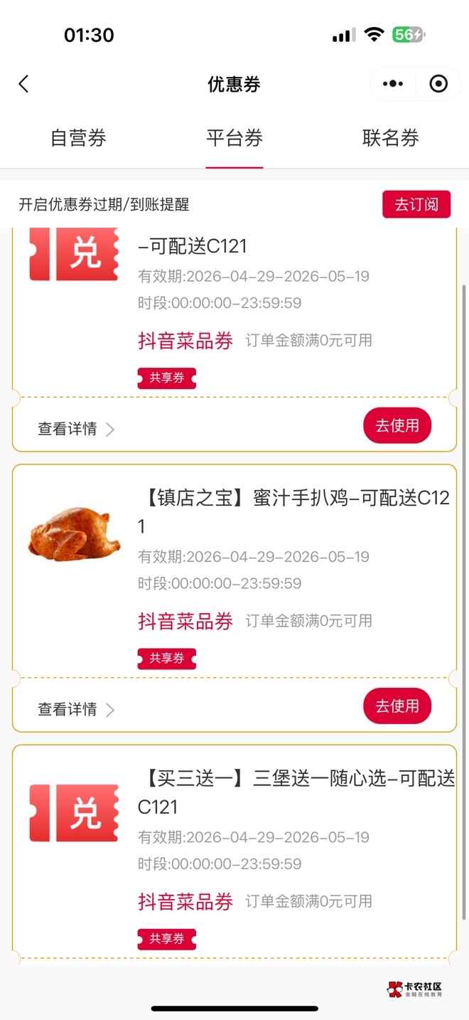 这些2.02 明天的饭有了

8 / 作者:卡农zzZ / 