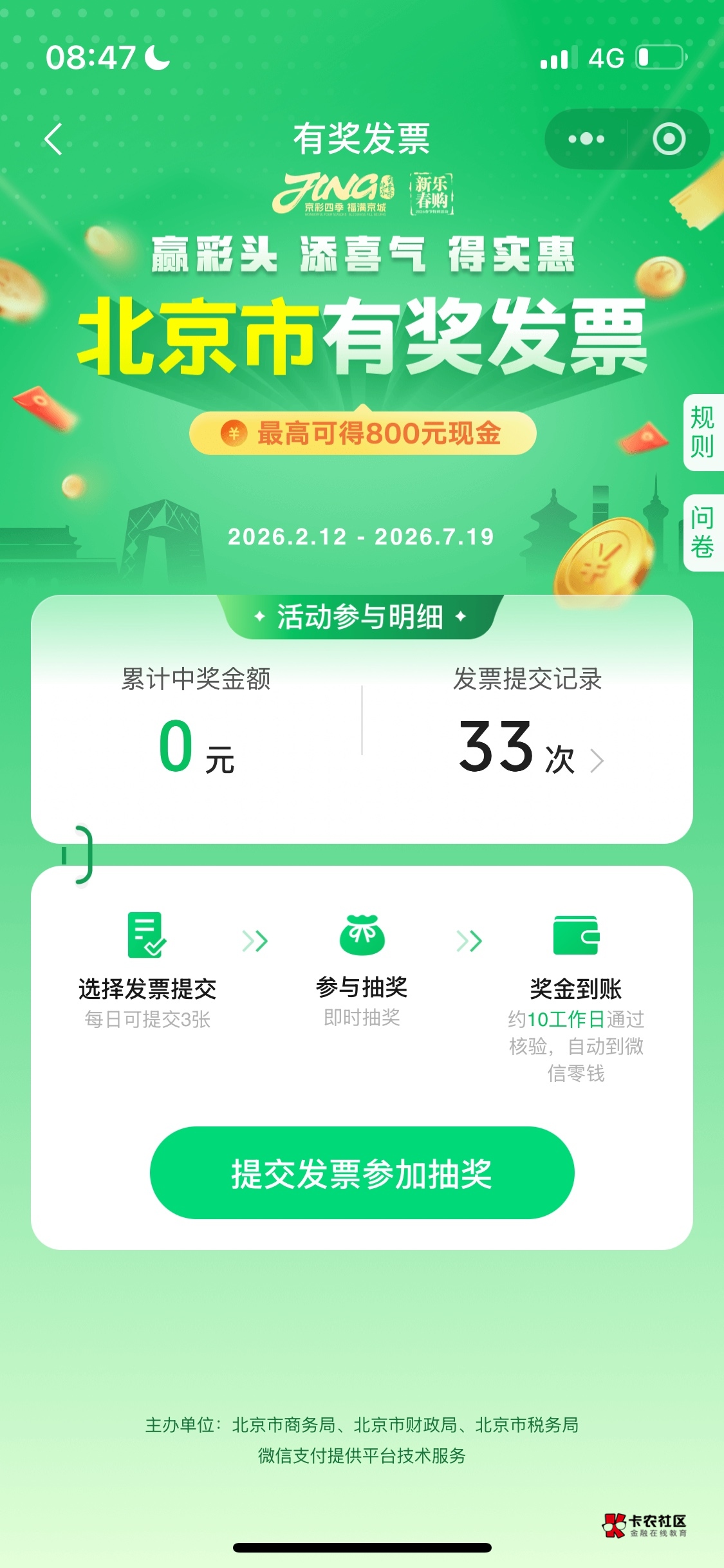 微信发票抽了11天  毛都没中  是不是被马贪了

2 / 作者:没我的好看哈哈 / 