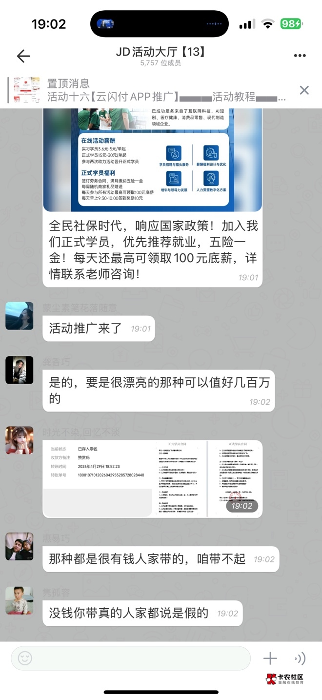 有老哥和我在一个群吗

27 / 作者:卡农zzZ / 