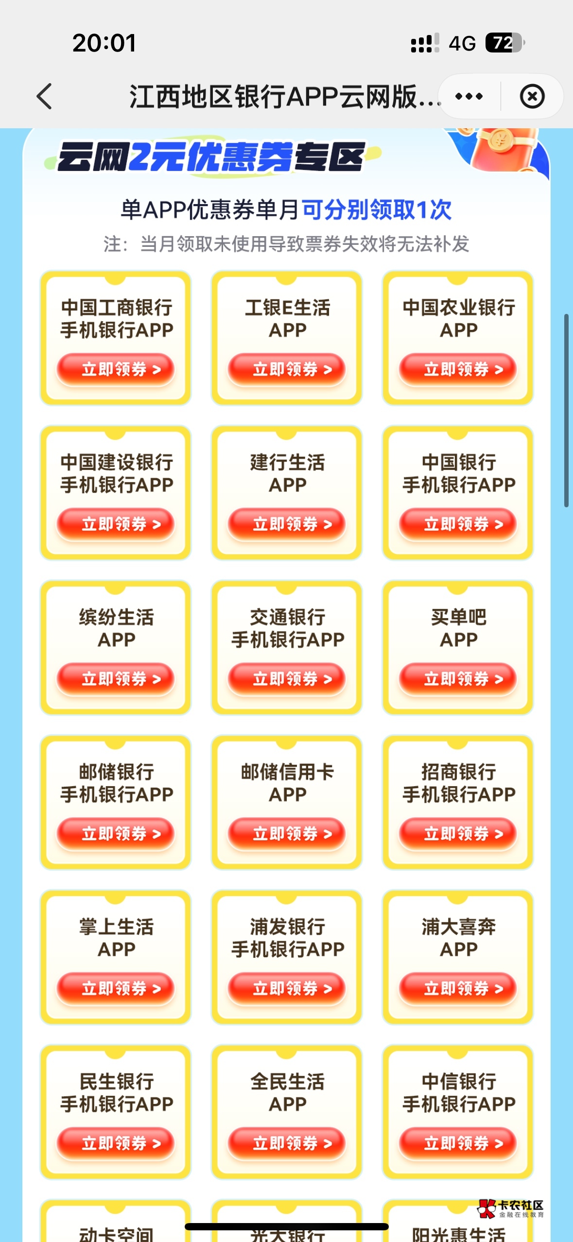 云闪付江西60毛 领了30张50-2


12 / 作者:黄家具 / 